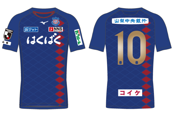 2019オーセンティックユニフォーム発売のお知らせ | ヴァンフォーレ