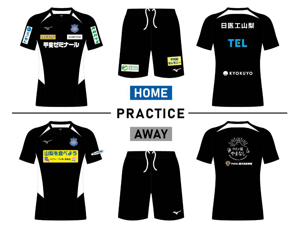 2024シーズン ユニフォームサプライヤー・スポンサー及びユニフォーム