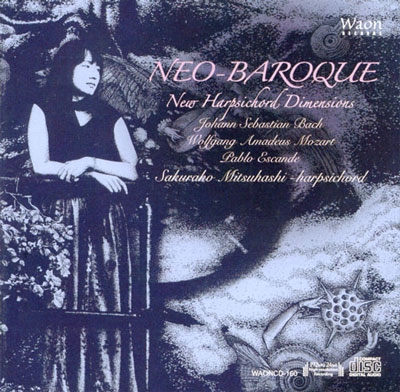 ネオ・バロック - 融け合う時空/三橋桜子
