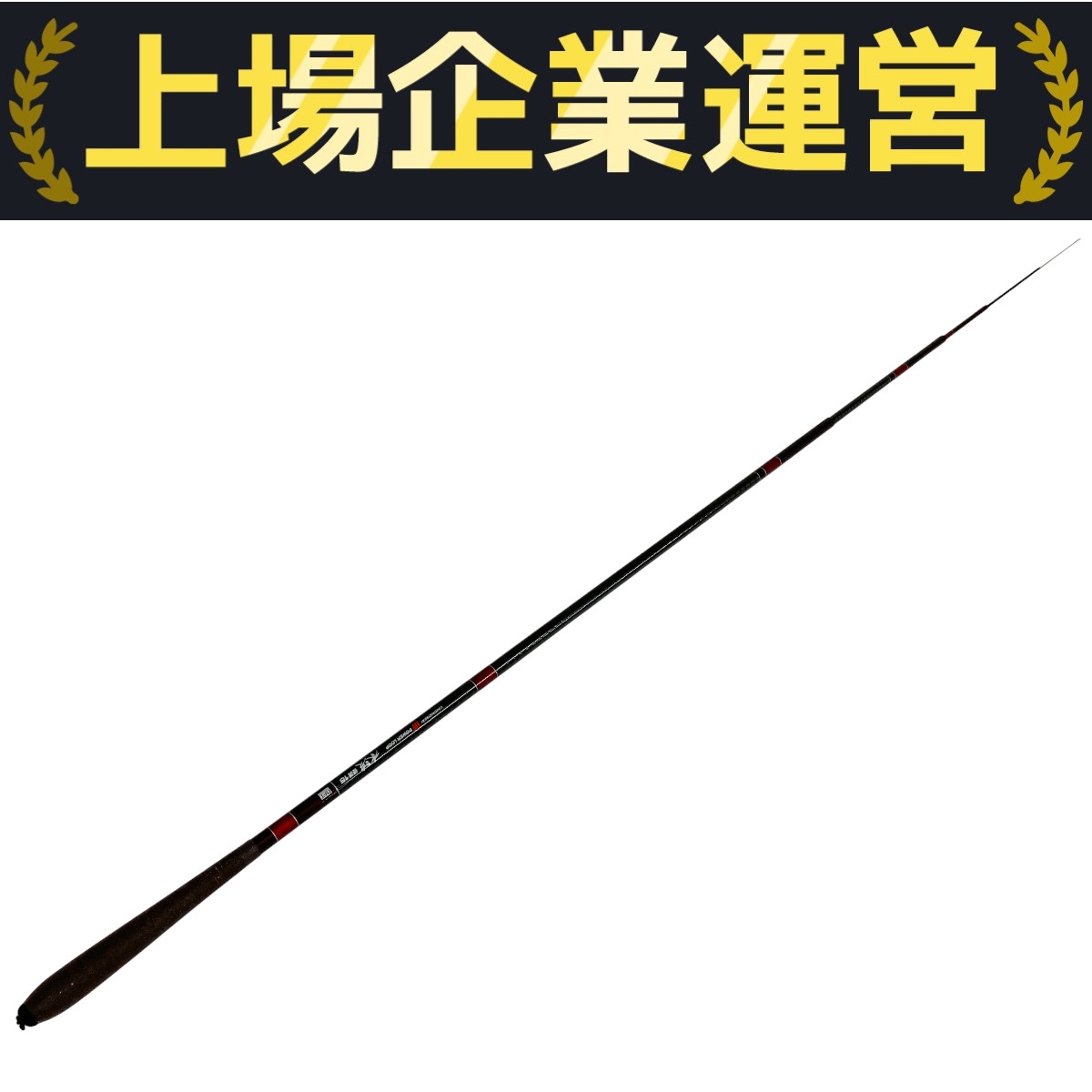 NFT ロッド 釣り竿」の買取実績・相場-高額買取なら高く売れるドットコム