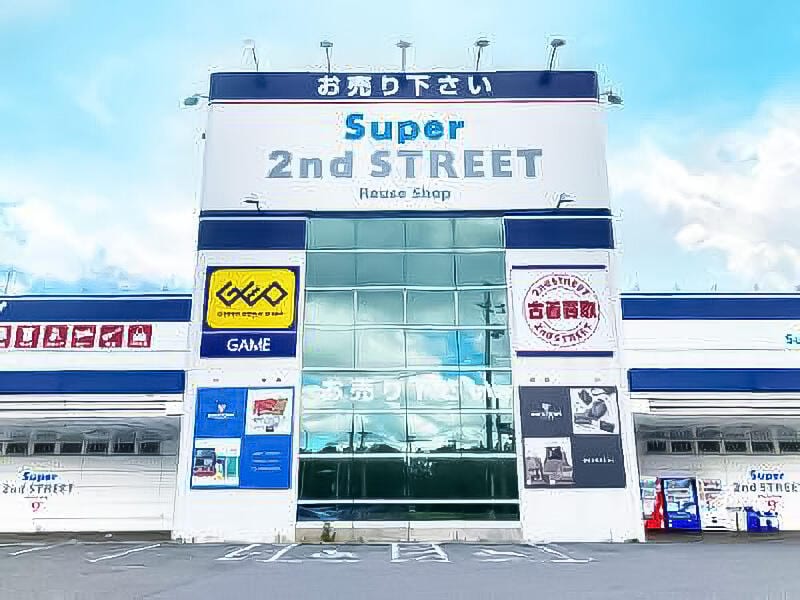 スーパーセカンドストリート 柏沼南店｜洋服(古着)・家具・家電等の