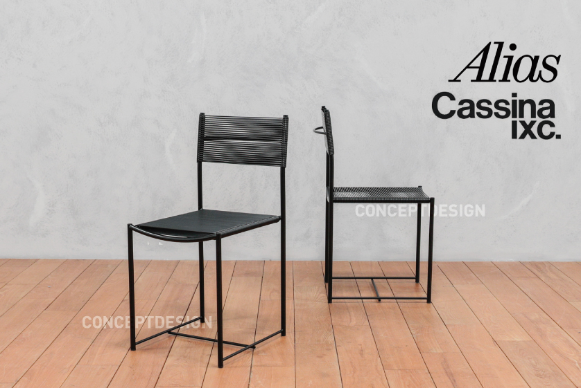 カッシーナ・イクスシー - 厳選中古家具販売のコンセプトデザイン