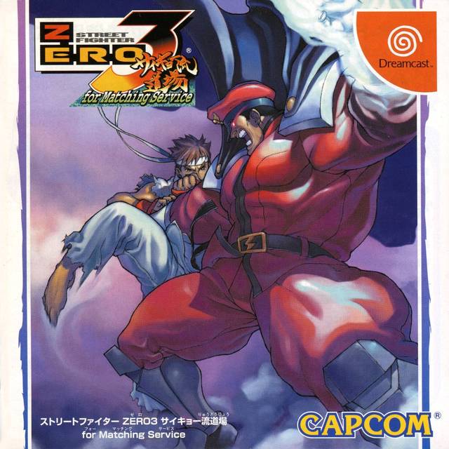 Street Fighter Zero 3: Saikyo-ryu Dojo for Matching Service (Japan