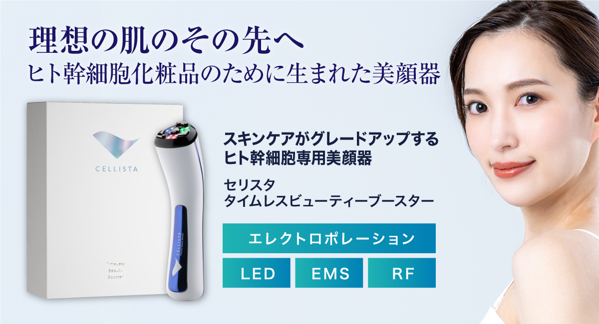 Cellista】セリスタ公式サイト