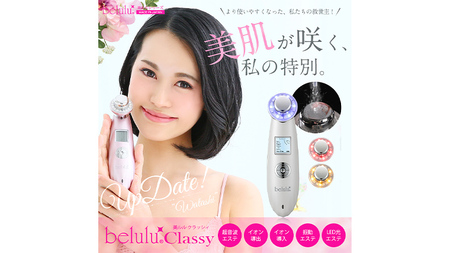 超音波 美顔器 【 NEW 美ルル クラッシィ 】 グロスゴールド | 茨城県