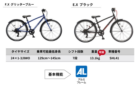 自転車 ブリヂストン シュライン | 子ども用自転車 24インチ
