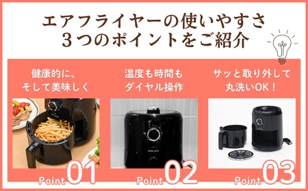 エアフライヤー キッチン用品 調理家電 揚げ物 お惣菜 温め直し 温度