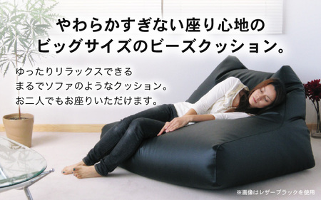 ビーズクッション チェア ダブル レザー 【ブラック】／ ビーズソファ