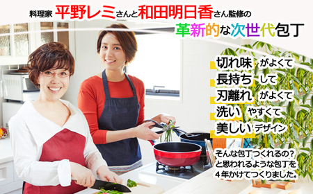 remy】クロの包丁2点セット（三徳・ペティ）〈平野レミ・和田明日香