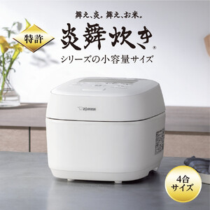 象印 圧力IH炊飯ジャー ( 炊飯器 ) 「 炎舞炊き 」( 4合炊き )NWUU07