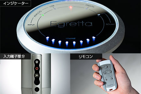 スピーカー オーディオ 全方位 無指向性 Egretta エグレッタ TS550F