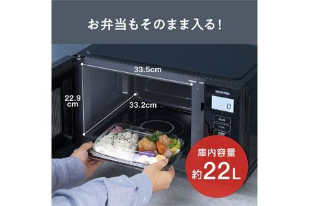 電子レンジ アイリスオーヤマ 22L IMB-F2202-B ブラック ｜ 新生活
