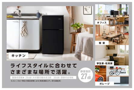 冷凍冷蔵庫 90L IRSD-9B-B ブラック ｜ 冷蔵庫 新生活 ひとり暮らし