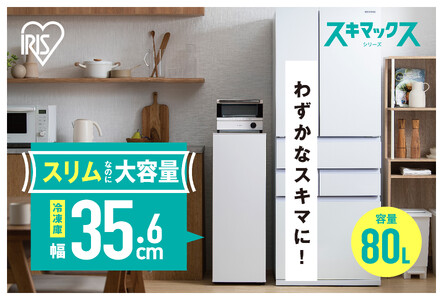 冷凍庫 スリム 小型 家庭用 前開き 80L セカンド冷凍庫 スリム冷凍庫