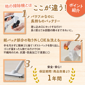 掃除機 充電式スティッククリーナー JCL108 ホワイト 10.8v 紙パック