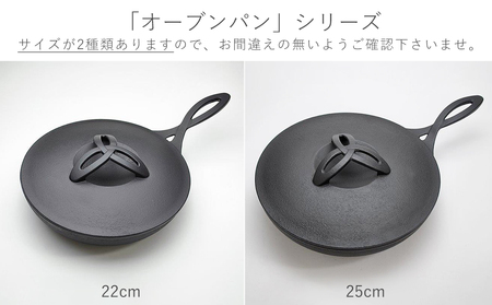 南部鉄器 オーブンパン 25cm 直火対応 IH200V対応 壱鋳堂 鉄分補給に