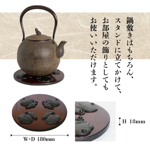 岩谷堂くらしな鍋敷き 丸型 巾着 岩谷堂箪笥職人製作 伝統工芸品