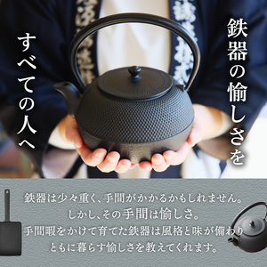 南部鉄器 最高級和牛を焼くためのステーキ皿 【OIGEN 作】 伝統工芸品
