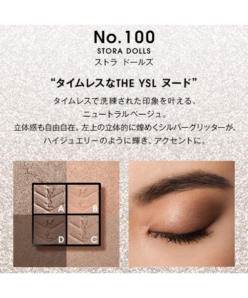 新色登場】クチュール ミニ クラッチ（アイシャドウ）｜Yves Saint