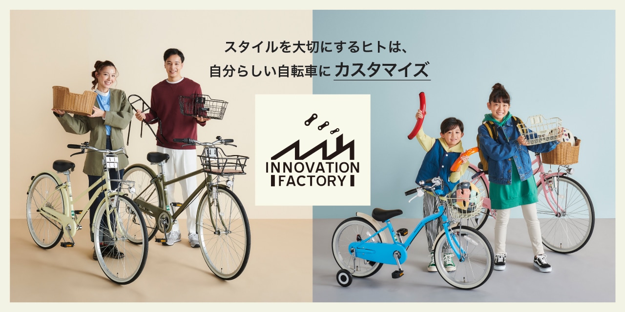 イノベーションファクトリー キッズ 14 BAA-N 14インチ 子供用 自転車