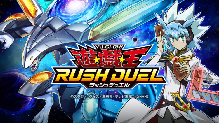 遊戯王ラッシュデュエル」限定カードがもらえる！セブン-イレブンで