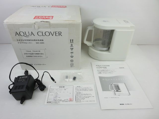 アクアクローバー SIC-220 ミネラル交流還元水素水生成器 美容機器