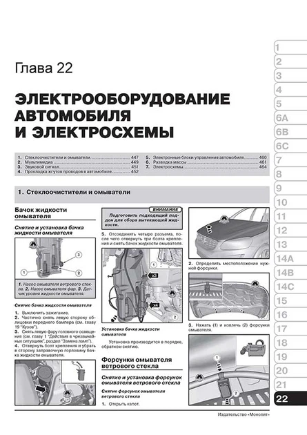 Книга Руководство по ремонту, инструкция по эксплуатации Volvo