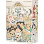 TV放映開始30周年記念 じゃりン子チエ SPECIAL BOX 中古DVD