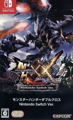 モンスターハンターダブルクロス Nintendo Switch Ver. 中古ゲーム