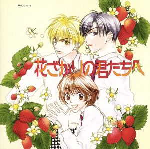 ベルサイユのばら ドラマCD vol.1 忘れ得ぬ人 オスカル 中古CD