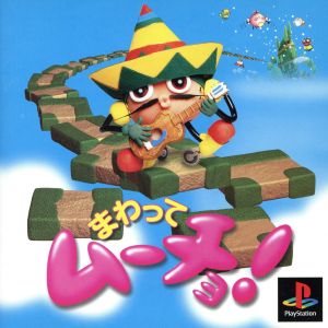 トロンにコブン ロックマンDASHシリーズ 中古ゲーム | ブックオフ公式