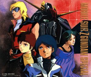 機動戦士ガンダム第08MS小隊 レコーディッド・イン・プラハ 中古CD