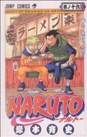 コミック全巻セット・まとめ買い】NARUTO-ナルト-(全72巻)+外伝セット