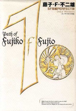 コミック全巻セット・まとめ買い】SF短編パーフェクト版(全8巻)セット