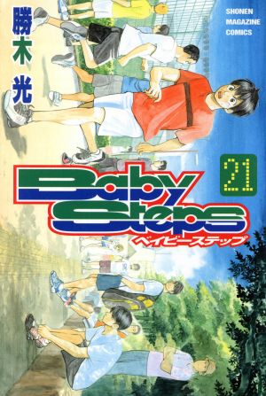 コミック全巻セット・まとめ買い】ベイビーステップ(全47巻)セット
