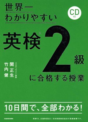 DAILY20日間英検準2級集中ゼミ 新試験対応版 中古本・書籍 | ブック