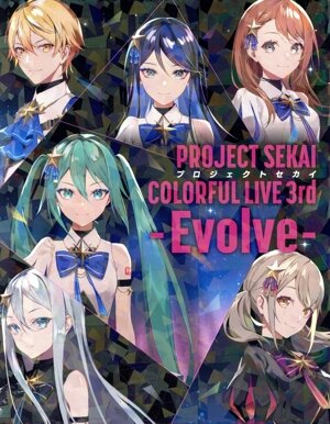プロジェクトセカイ COLORFUL LIVE 3rd -Evolve-(初回限定盤)(Blu-ray