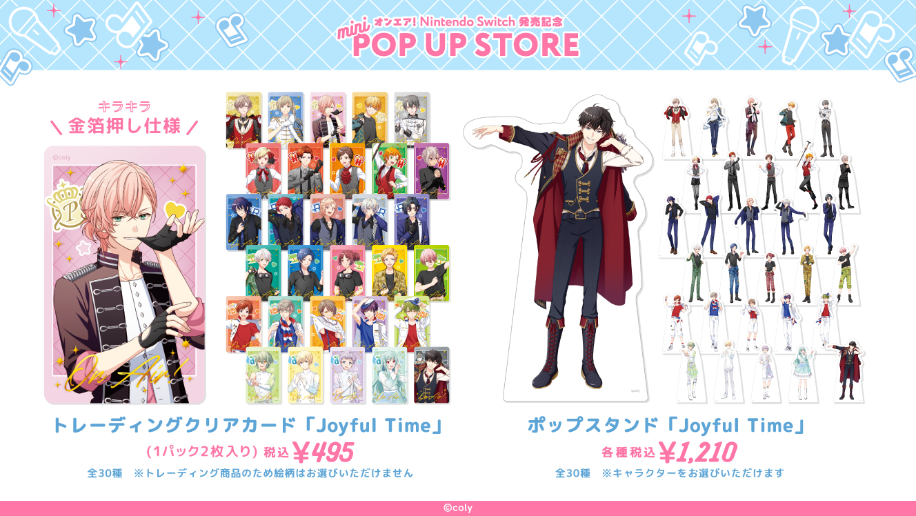 オンエア！ Nintendo Switch 発売記念 mini POP UP STORE」開催の