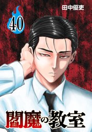 その悪役貴族、ママヒロインが好きすぎる 1 ～真摯な努力で最強となり