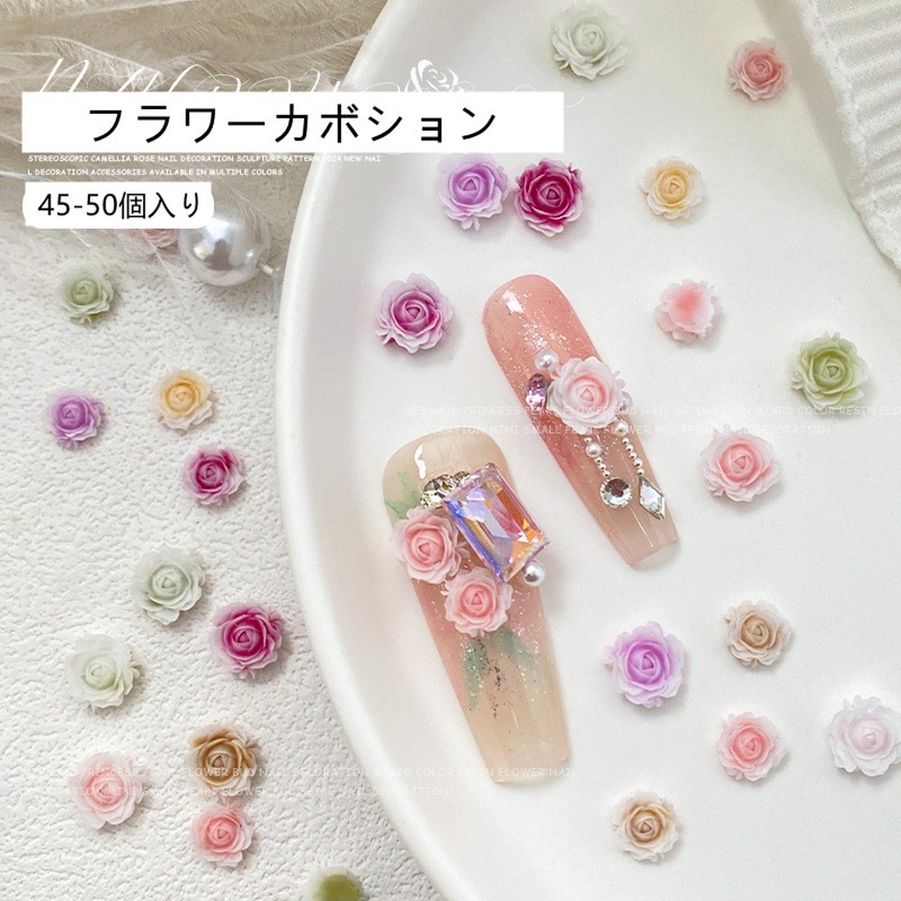 ネイルパーツ バラ サイズMIX スイートピンク 04# | パーツ/スタッズ