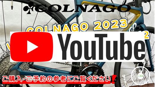 COLNAGO（コルナゴ） 2023 V3 Disc ULTEGRA Di2｜サイクルスポーツ京都