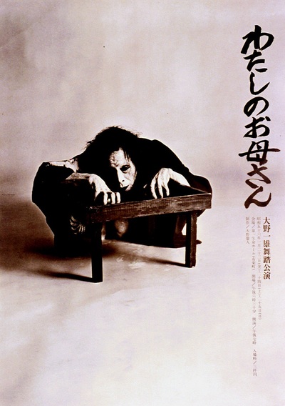 わたしのお母さん | Dance Archive Network