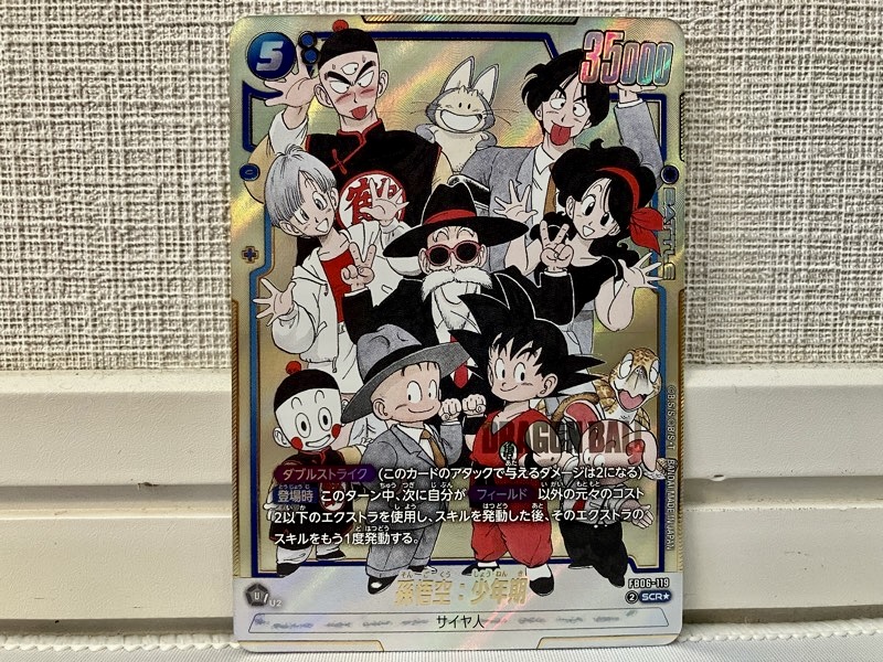 DBFW】マンガブースター02/3BOX開封結果一挙公開！【ドラゴンボール