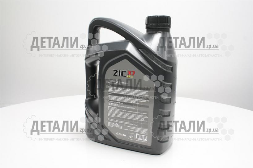 Масло моторное ZIC X7 синтетика 10W40 4л – купить на ДЕТАЛИ.zp.ua
