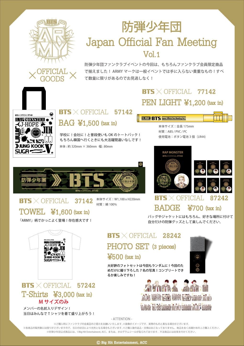ニュース ｜ BTS JAPAN OFFICIAL FANCLUB