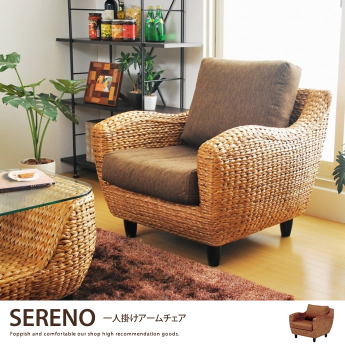 g78002]SERENO 一人掛けアームチェア 1人掛けソファー | 家具