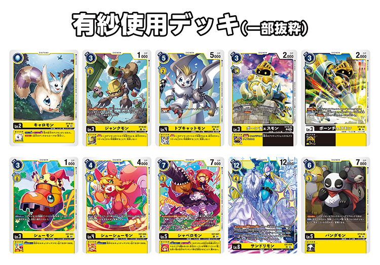 バトルカバレージ② VS三銃士 − COLUMN｜DIGIMON LIBERATOR