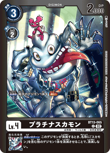 CARDLIST｜デジモンカードゲーム