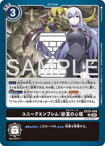 CARDLIST｜デジモンカードゲーム