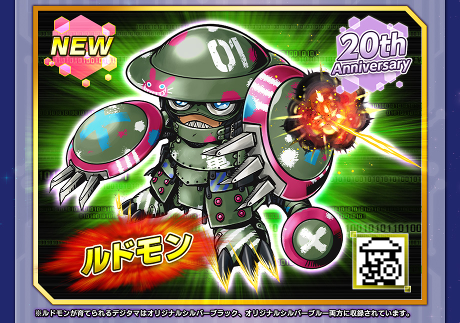 デジタルモンスター デジモンペンデュラム ver.20th | デジモンウェブ